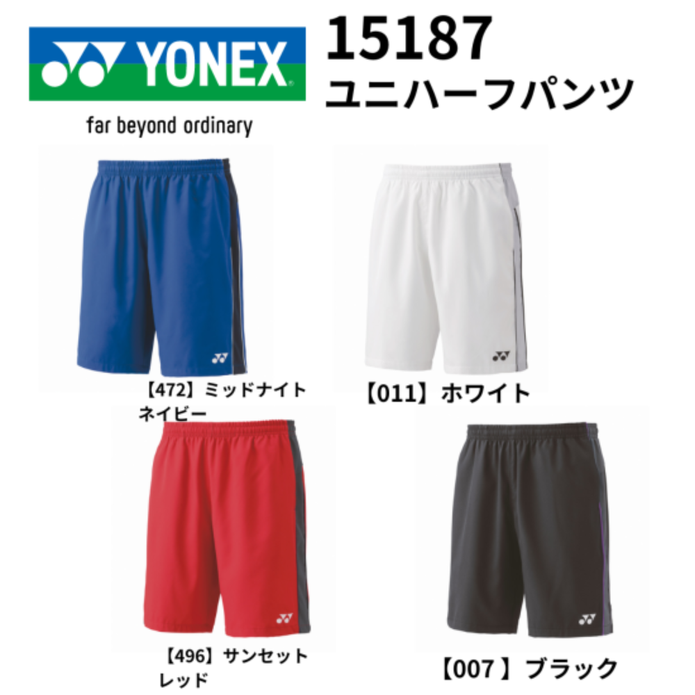 YONEX ヨネックス ユニハーフパンツ | パンツ | スポーツ用品の