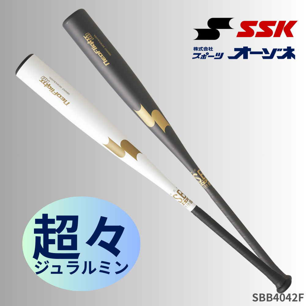 SSK 軟式用金属バット ネオフライトRB 84cm690g SSK 軟式 金属バット