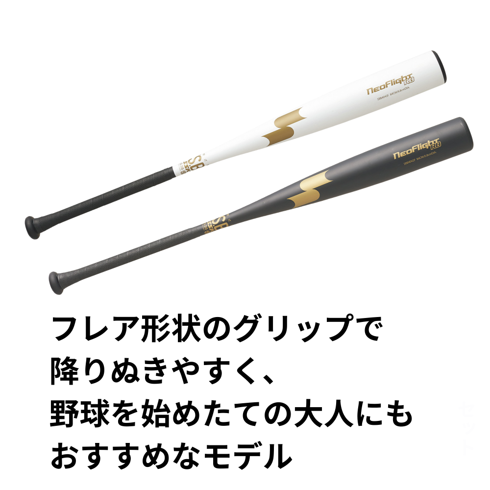 SSK エスエスケイ 一般軟式 金属バット ネオフライト RB （軽量仕様