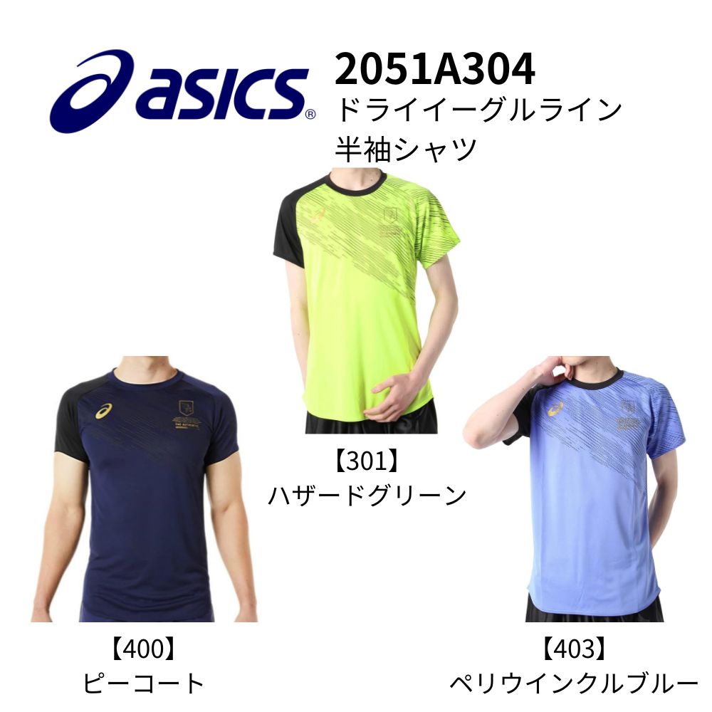 ASICS アシックス ドライイーグルライン 半袖シャツ