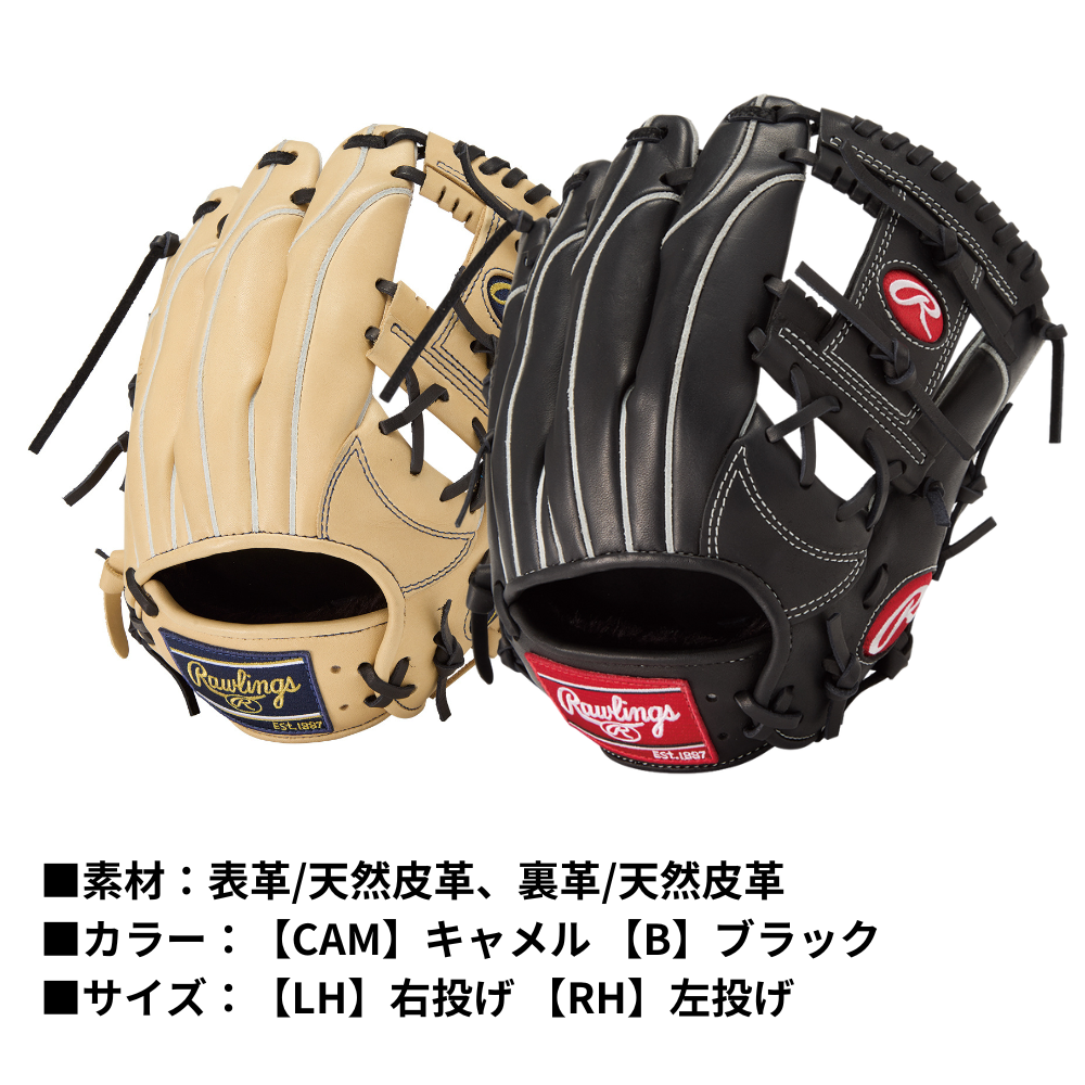 Rawlings ローリングス JR HOH PRO EXEL ELITE Wizard#02 ＜ジュニア＞ 軟式 グローブ オールラウンド用 G9M型 （サイズ：M）