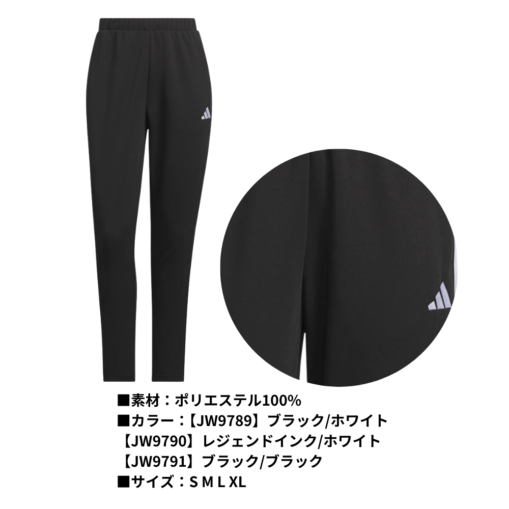 ADIDAS アディダス 51 WMH3S ＜ウィメンズ＞ トラックパンツ