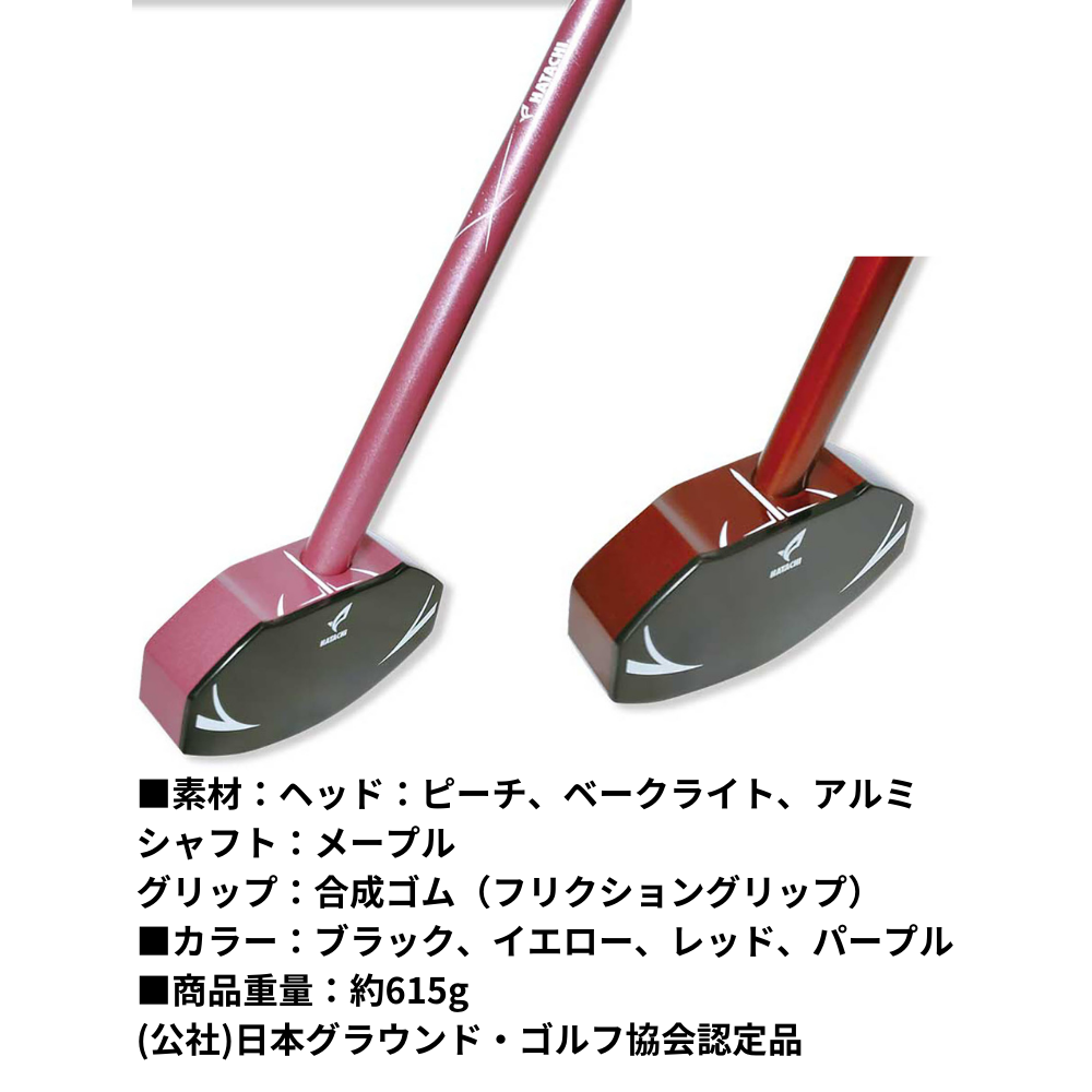 HATACHI ハタチ インパクトスラッガー