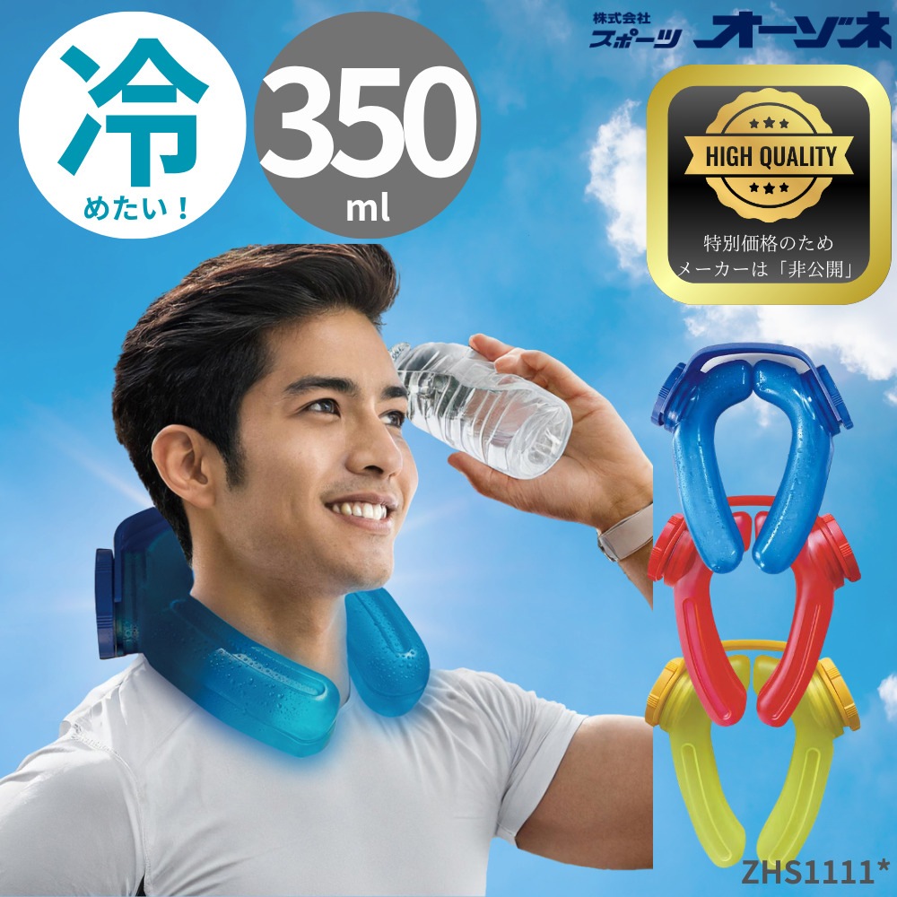 アイスストロング　4個セット　アイシング　熱中症対策 楽天市場】アイスストロング 氷嚢 スポーツ 冷感 夏対策 爽快感