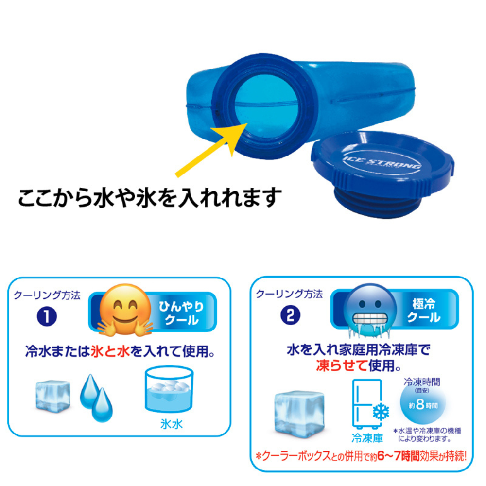 クーロン アイス・ブレイク爽涼 シングル 熱中症対策グッズ】 一流メーカー品 アイスストロング
