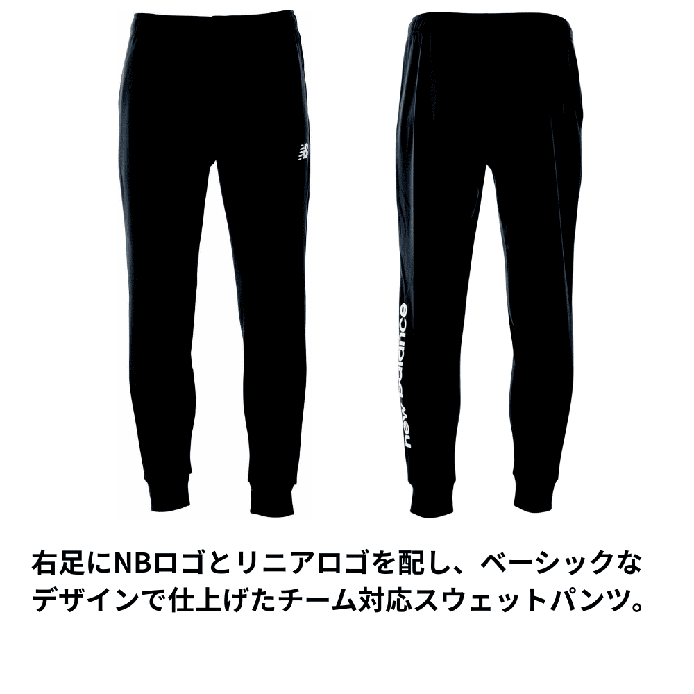 newbalance ニューバランス ＜チーム対応可＞ TEAM ユニセックス スウェットパンツ