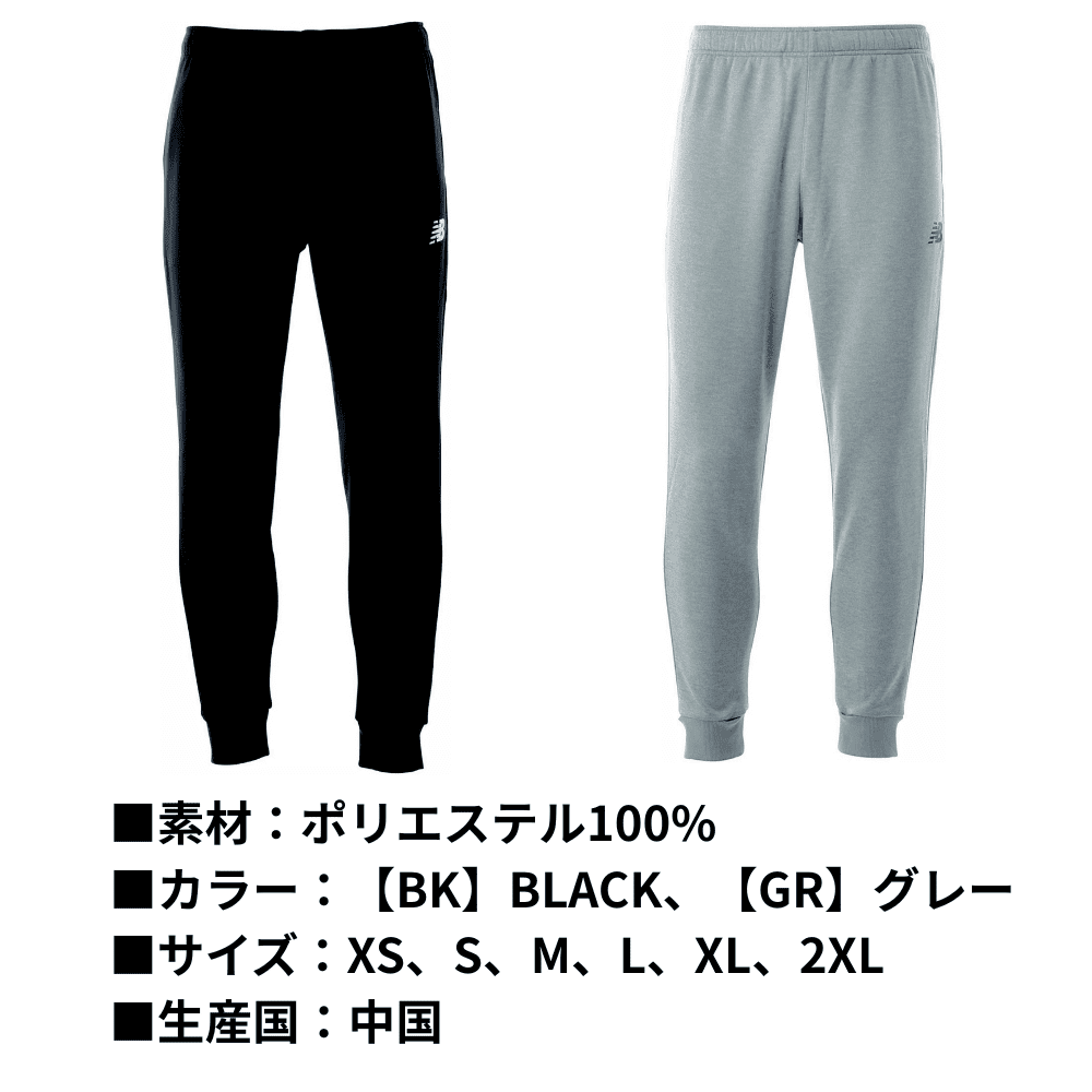 newbalance ニューバランス ＜チーム対応可＞ TEAM ユニセックス スウェットパンツ