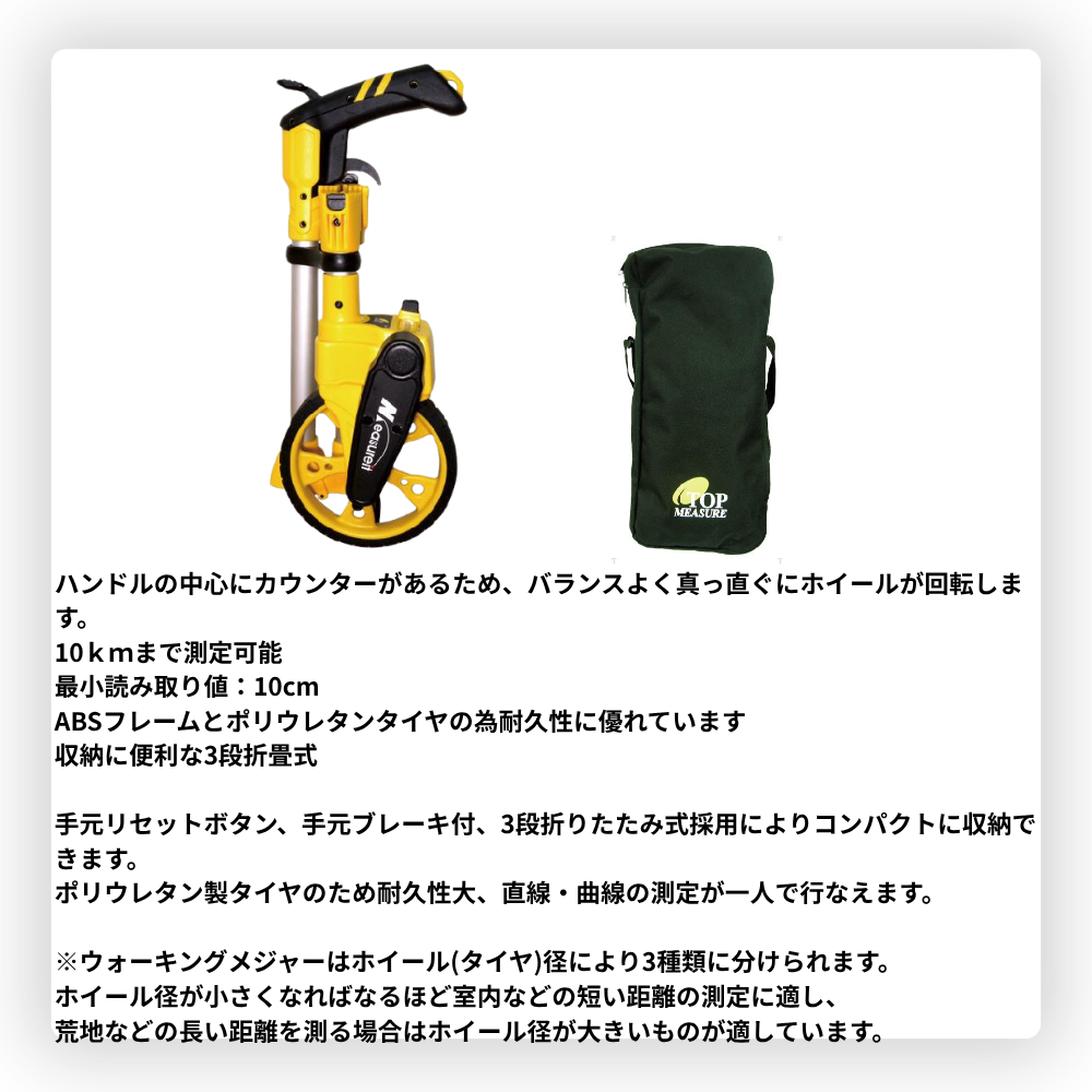 ZETT ゼット ウォーキングメジャー [10kmまで測定可能] ※3段折畳式