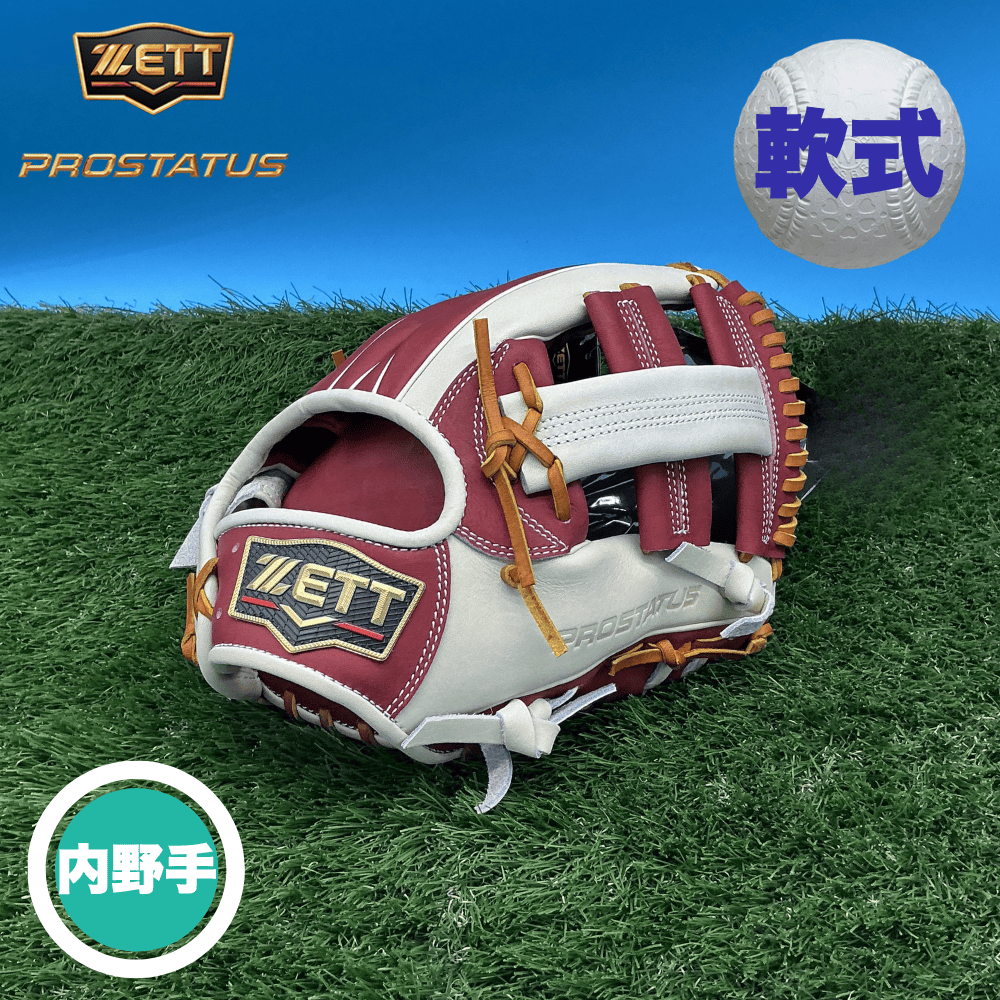ZETT プロステイタス　オーダーグラブ　マルチカラー　内野手用 ZETT ゼット プロステイタス＜店舗展示品＞一般軟式グラブ 内野手用