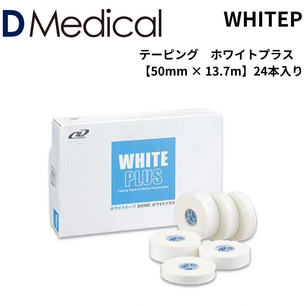 テーピング DOME 伸縮テープ DOME エラスティックプラス