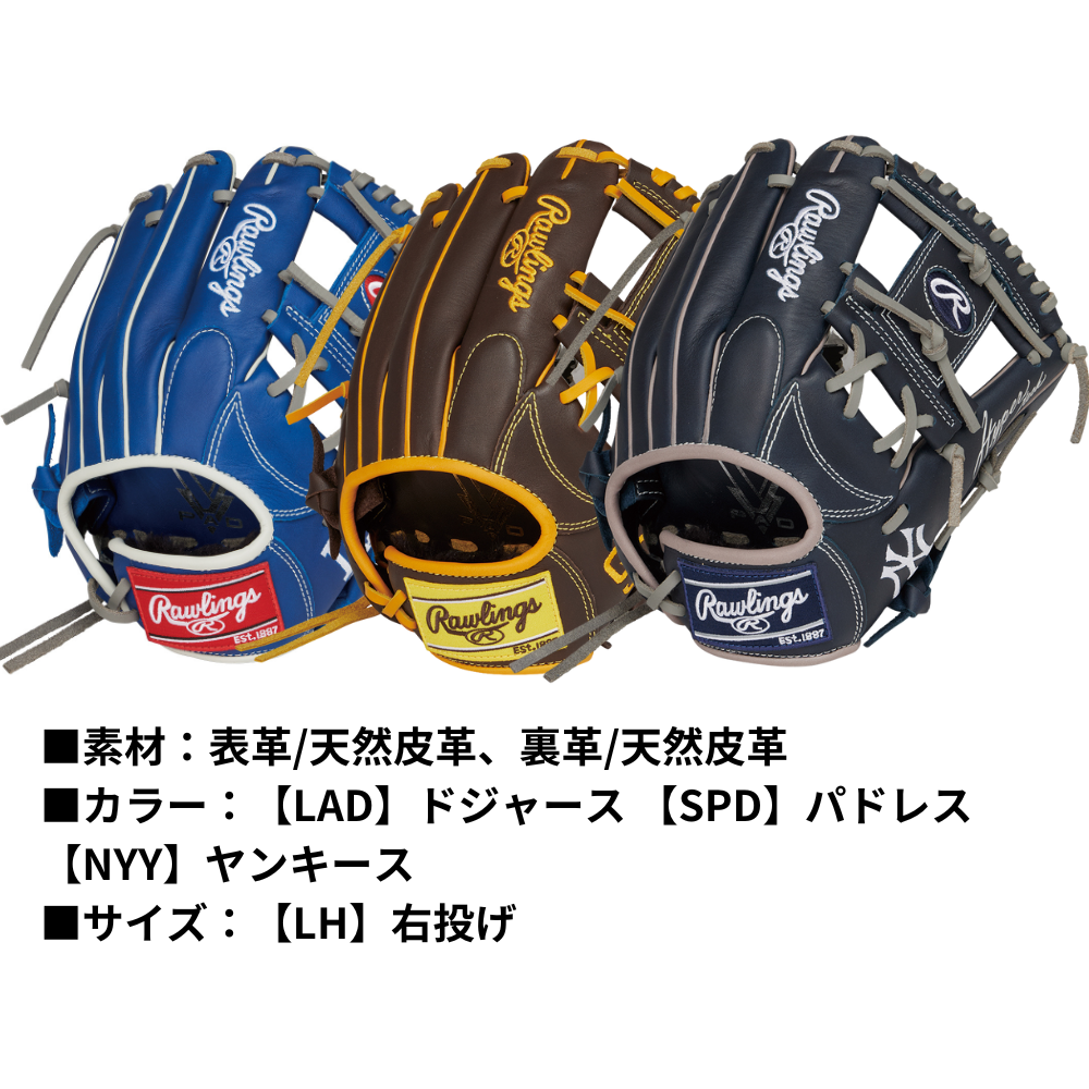 Rawlings ローリングス JR HYPER TECH MLB TEAM ＜ジュニア＞ 軟式 グローブ オールラウンド用 G9M型 MLBカラー （サイズ：M）