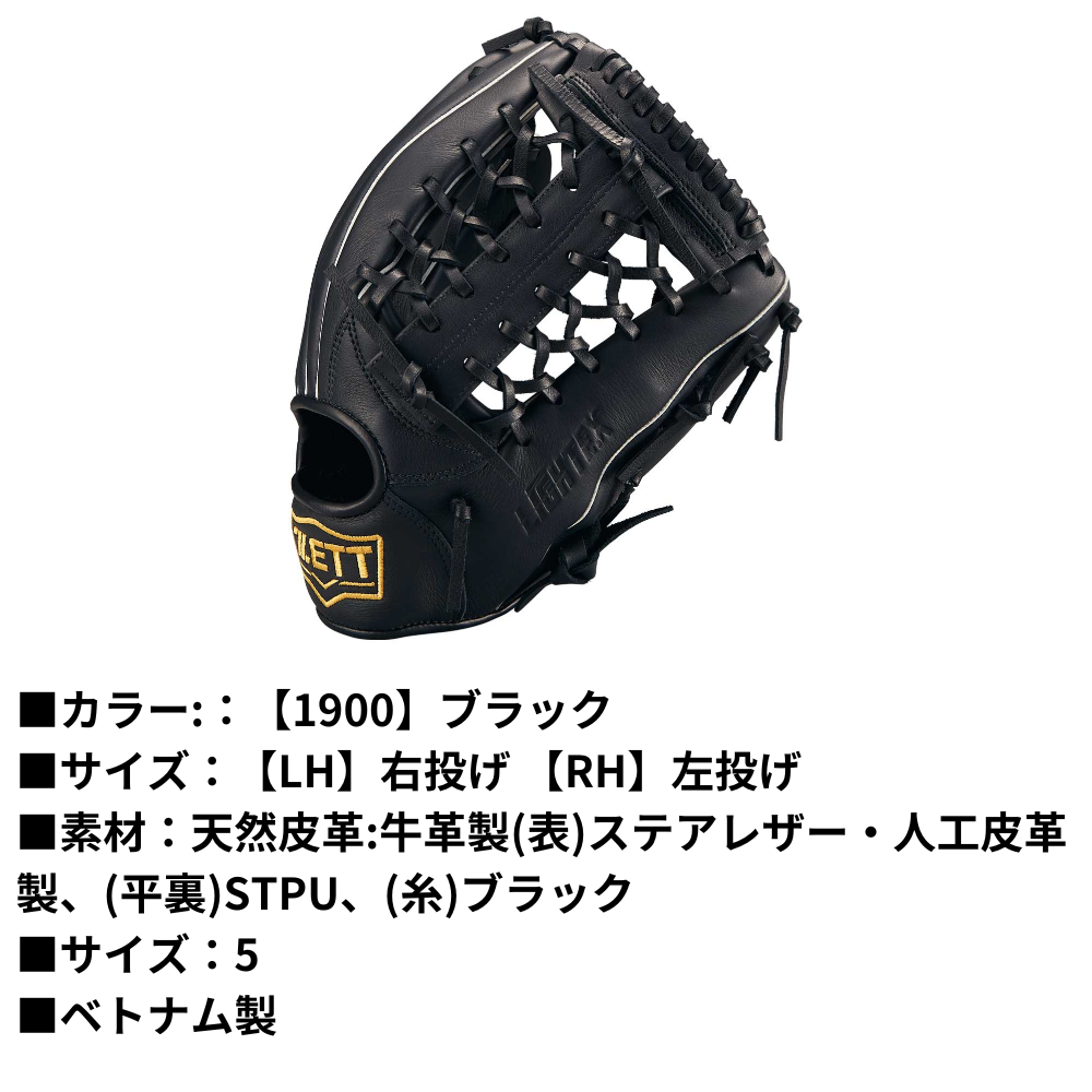ZETT ゼット 一般軟式 ソフト兼用グラブ ライテックス （オール