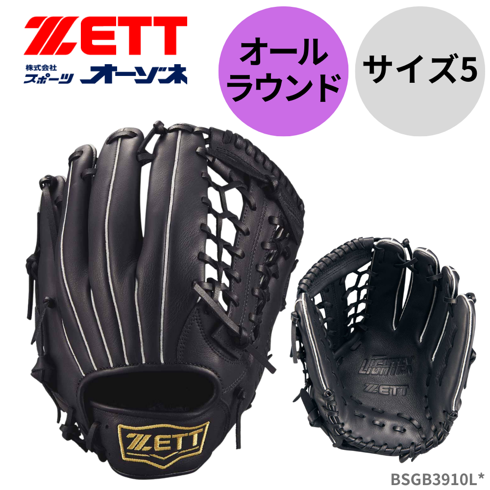 ラピセット 軟式 ソフト兼用グラブ ライテックス オールラウンド用 サイズ:5