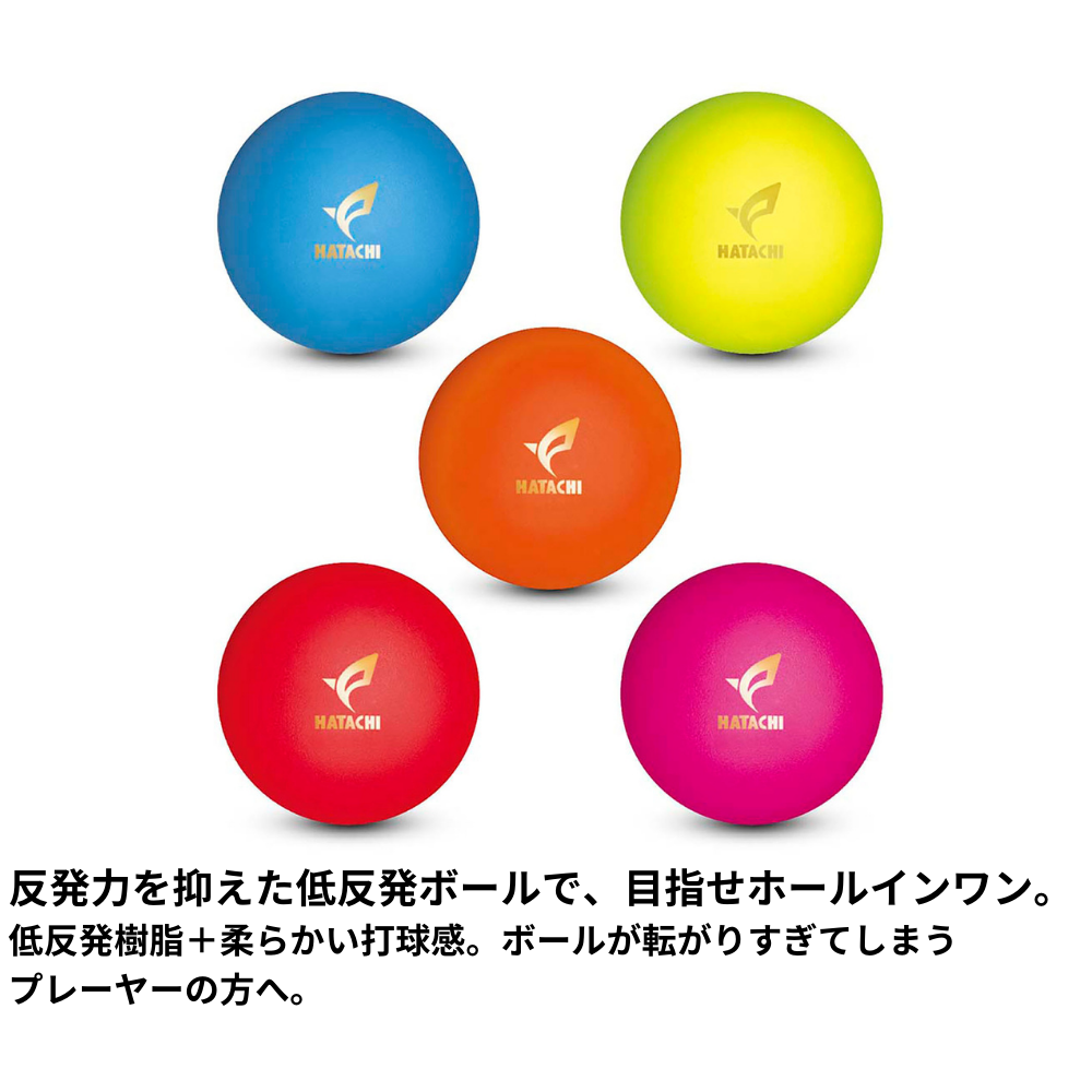 HATACHI ハタチ GG ボールウィン４