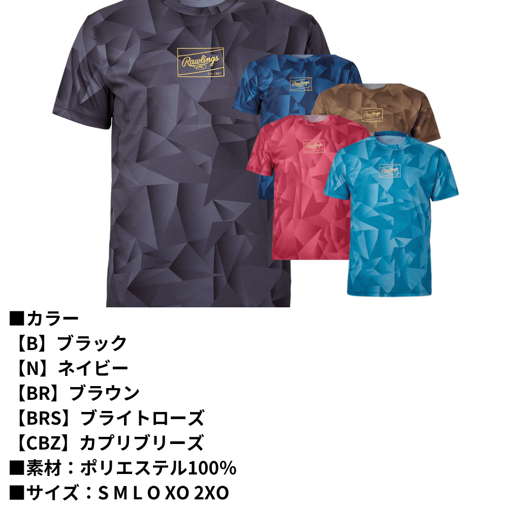 Rawlings ローリングス APPAREL COMBAT トライアングルG 半袖 Tシャツ