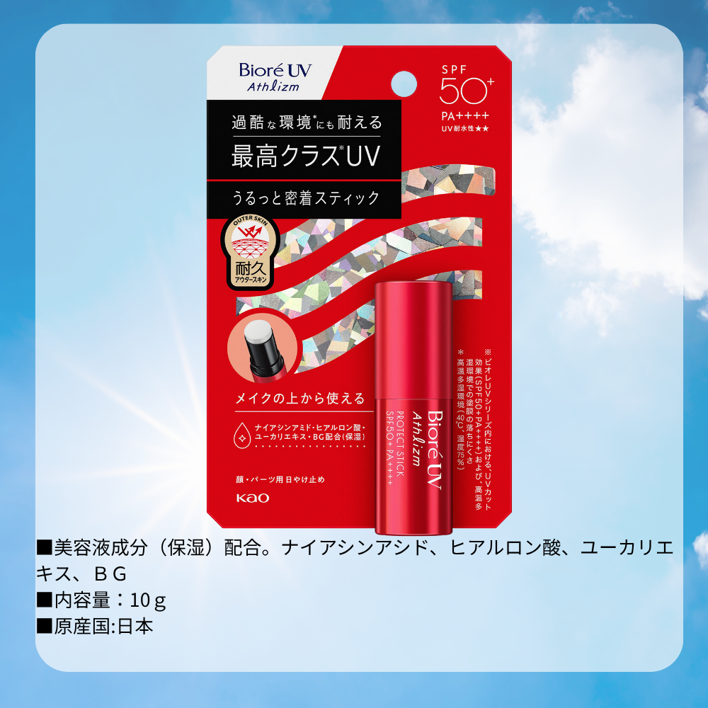 夏のヒット商品】花王 ビオレ UVアスリズムプロテクトスティック