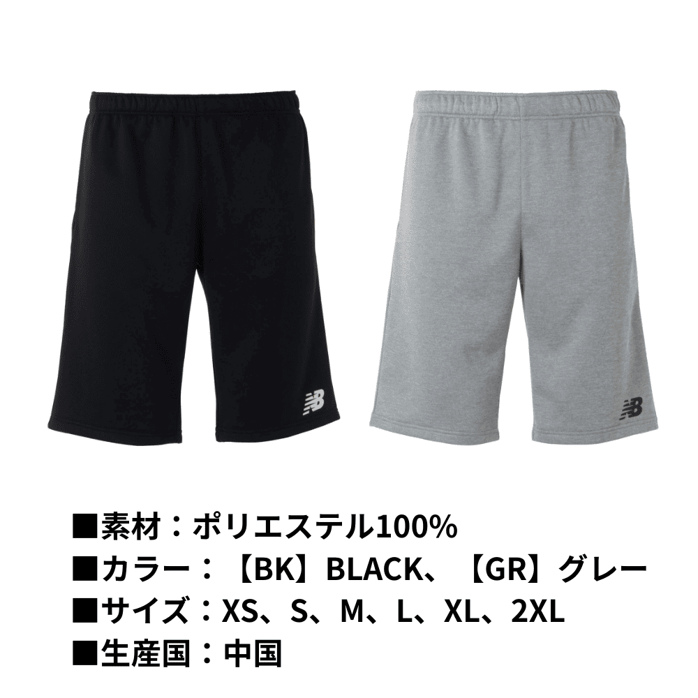 newbalance ニューバランス ＜チーム対応可＞ TEAM ユニセックス スウェット ショートパンツ ショーツ
