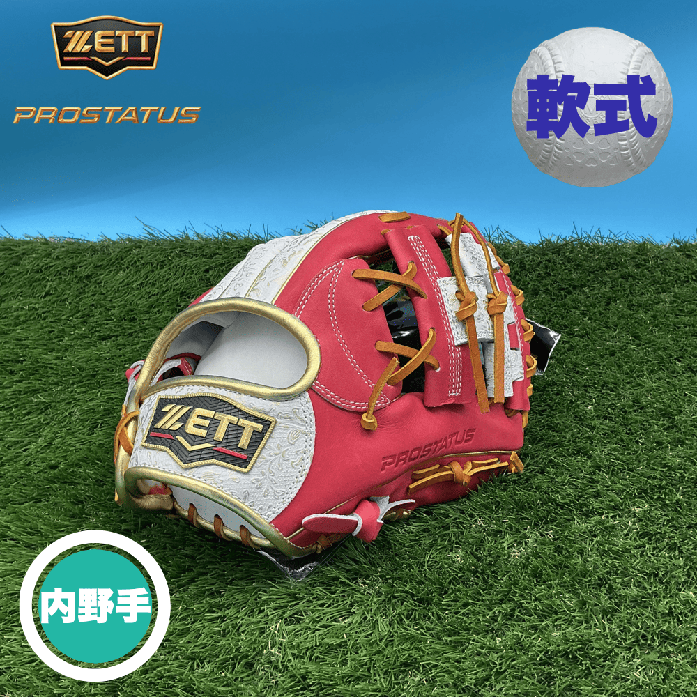 ZETT ゼット プロステイタス＜店舗展示品＞一般軟式グラブ 内野手用