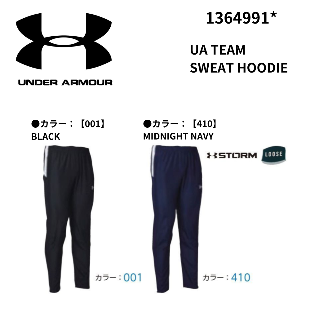 UNDER ARMOUR アンダーアーマー　UA TEAM PISTE PANTS