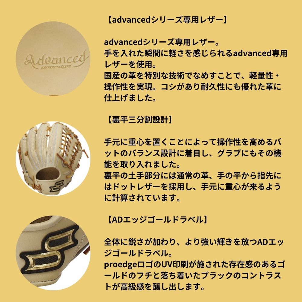 SSK エスエスケイ proedge advanced プロエッジアドヴァンスド 硬式