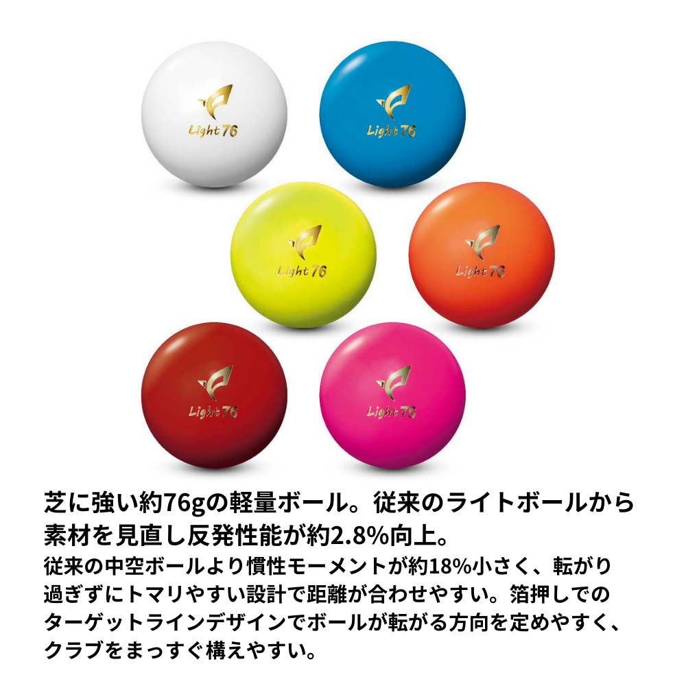 HATACHI ハタチ ライト 76