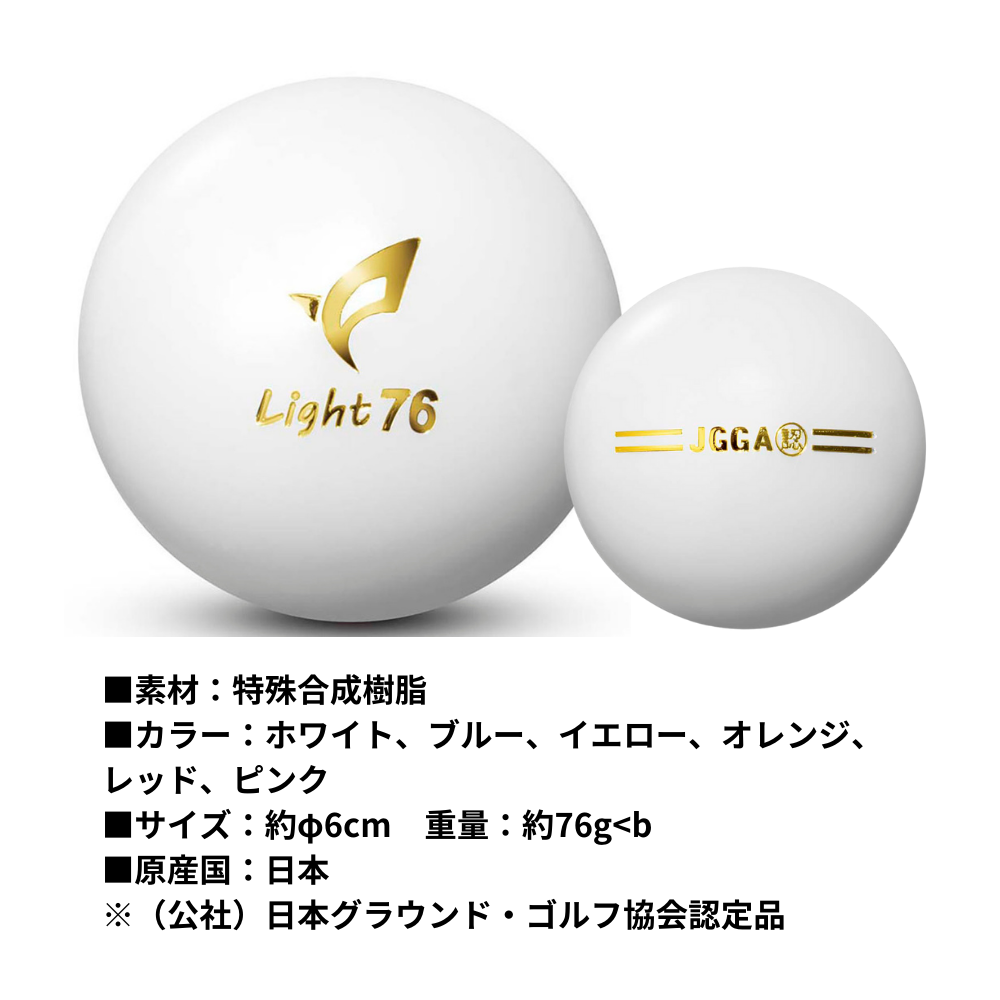 HATACHI ハタチ ライト 76