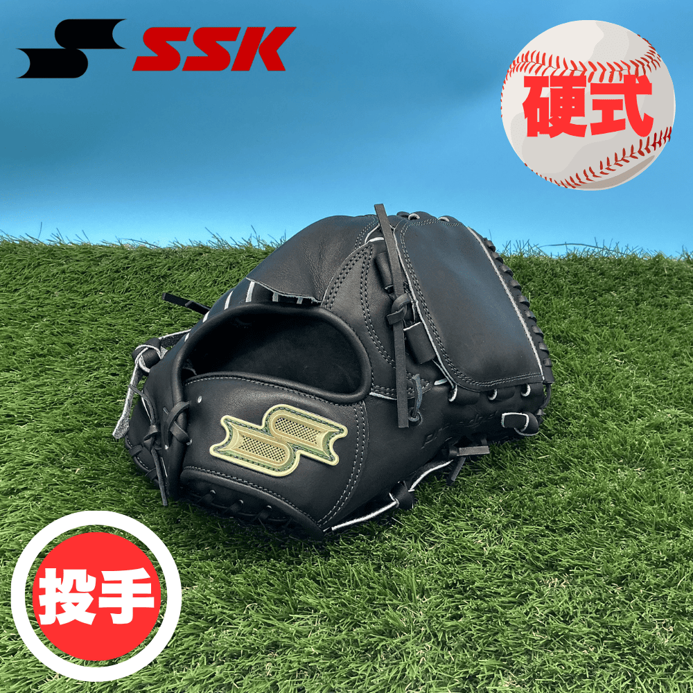 SSK エスエスケイ Proedge プロエッジ ＜店舗展示品＞ 硬式 投手用
