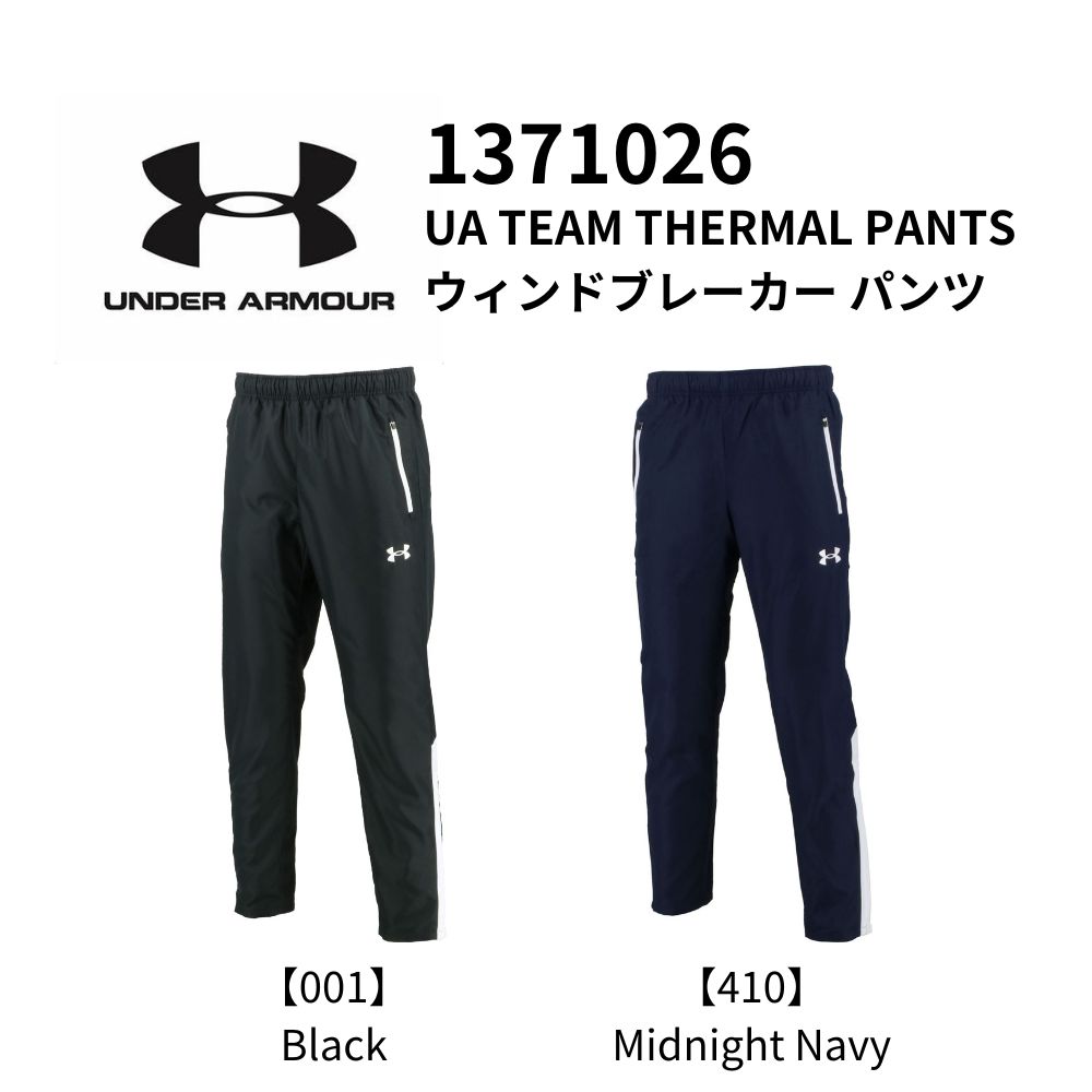 UNDER ARMOUR - アンダーアーマー UAチーム インサレート パンツ 1371024 XL 黒 UNDER ARMOUR - アンダーアーマー UAチーム インサレート パンツ