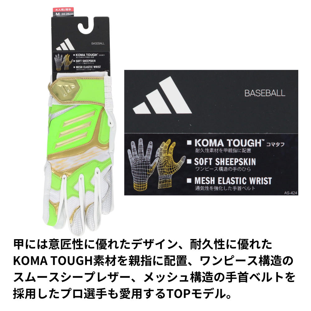 Adidas アディダス 一般 両手用 バッティング手袋 TOP1 （合成皮革