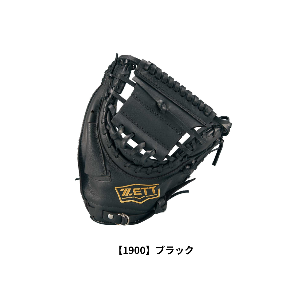ZETT ゼット 一般軟式 ソフト兼用 キャッチャーミット