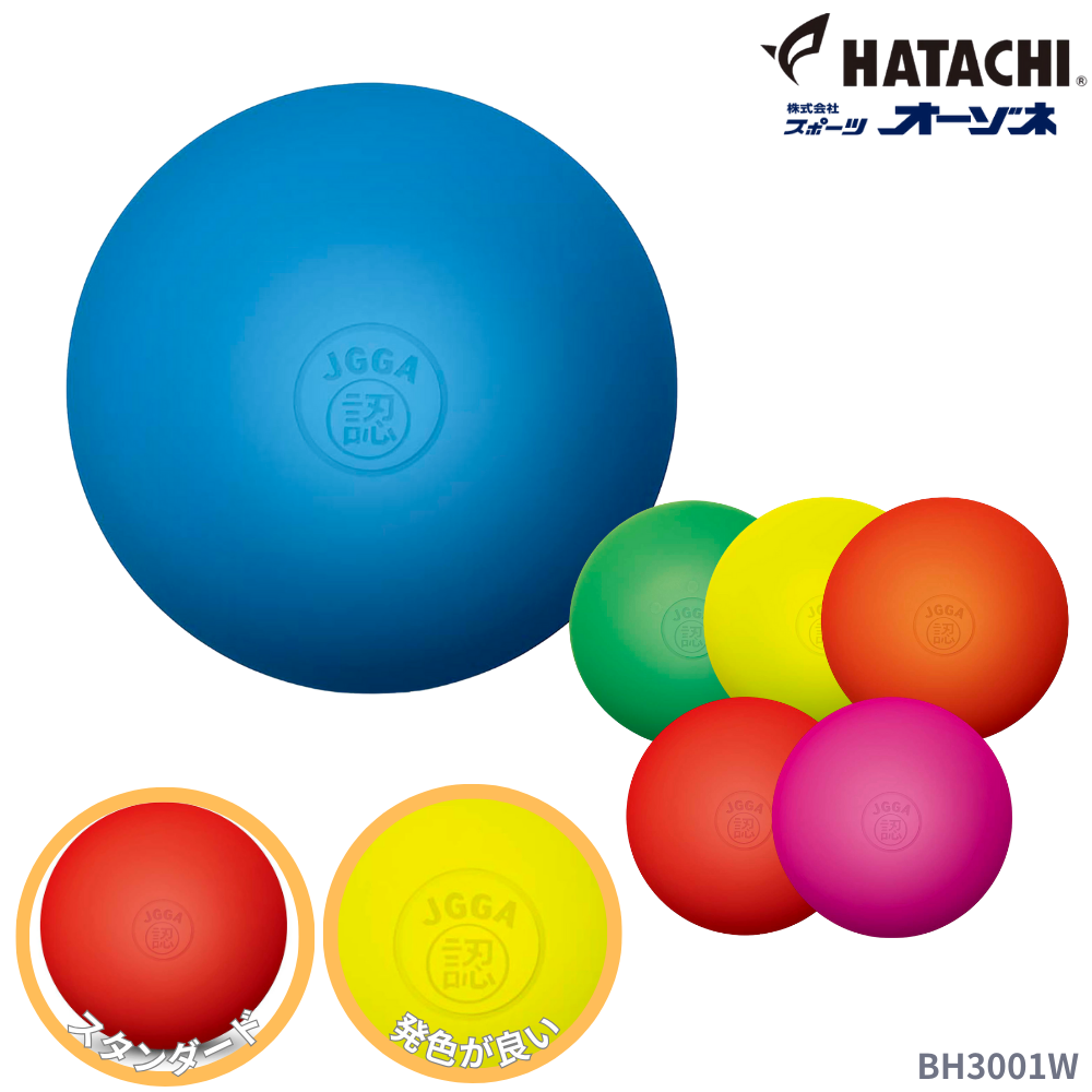 HATACHI ハタチ GG カラーボール