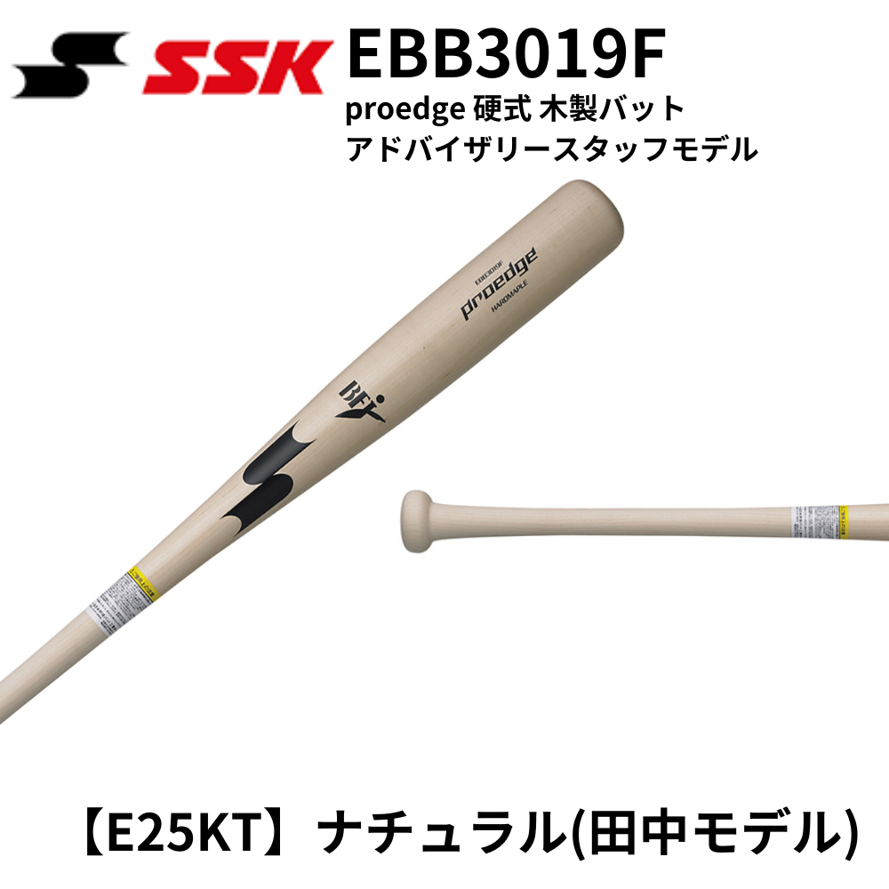 SSK硬式木製バット 野球 SSK エスエスケイ 硬式バット 木製