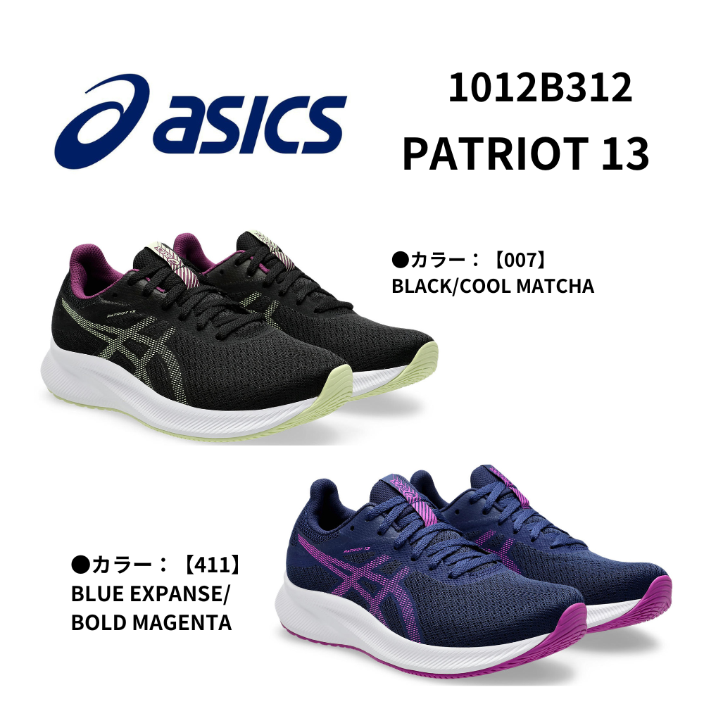 ASICS アシックス PATRIOT 13 ランニングシューズ レディース