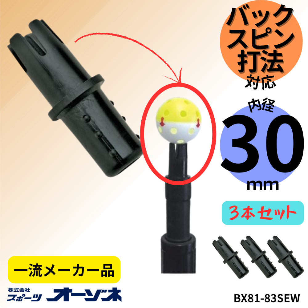 一流メーカー品 ティースタンド用 スペアラバー 3本入 [BX81-04W 専用]