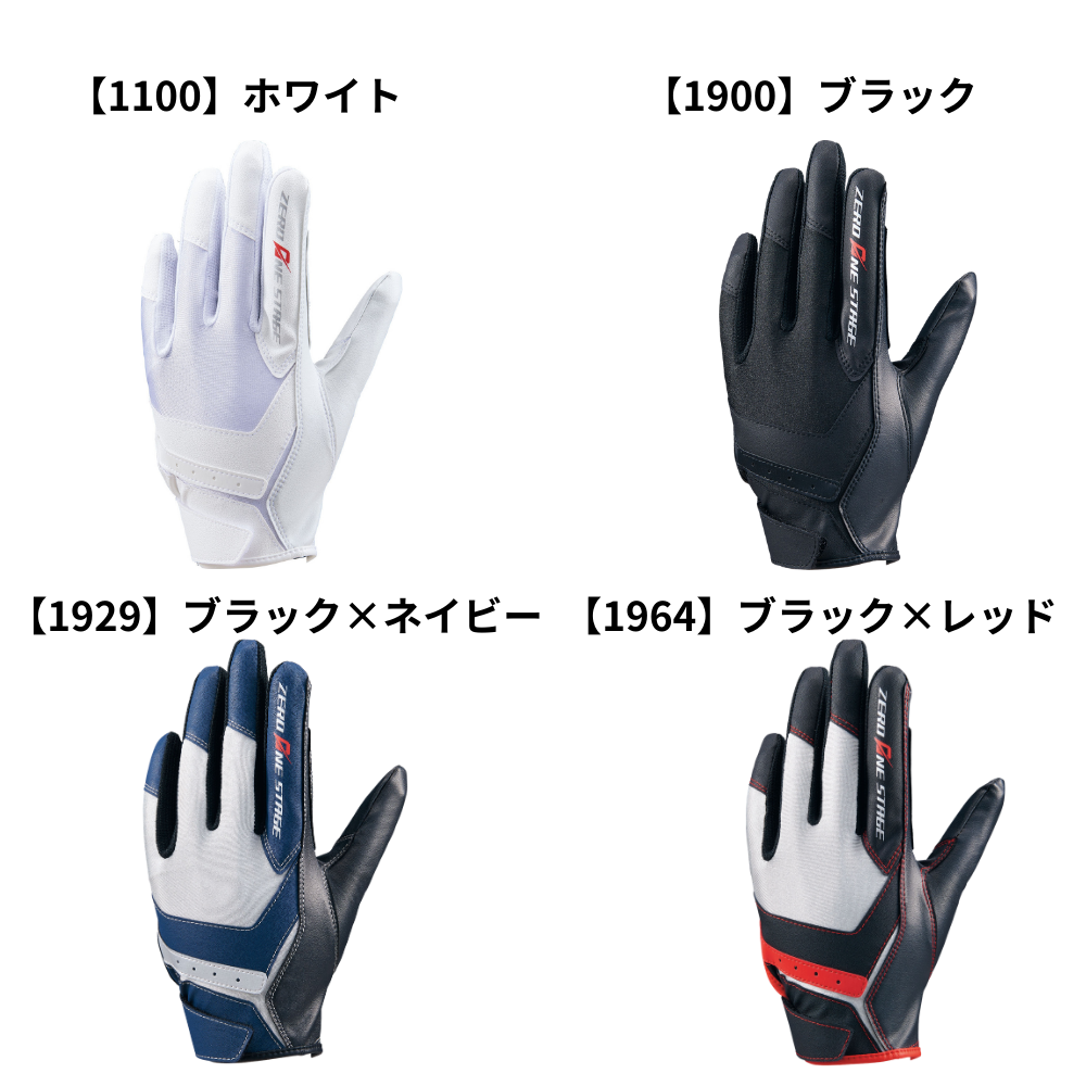 ZETT ゼット ＜ジュニア＞ ZEROONESTAGE ゼロワンステージ 守備用手袋