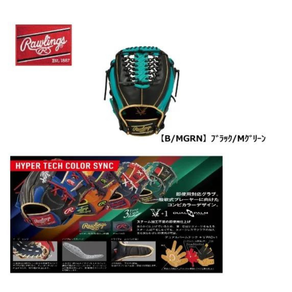 Rawlings HYPER TECH COLOR SYNC [両手用] 12 軟式 HYPER TECH COLOR SYNC [両手用] サイズ 12 | グラブ
