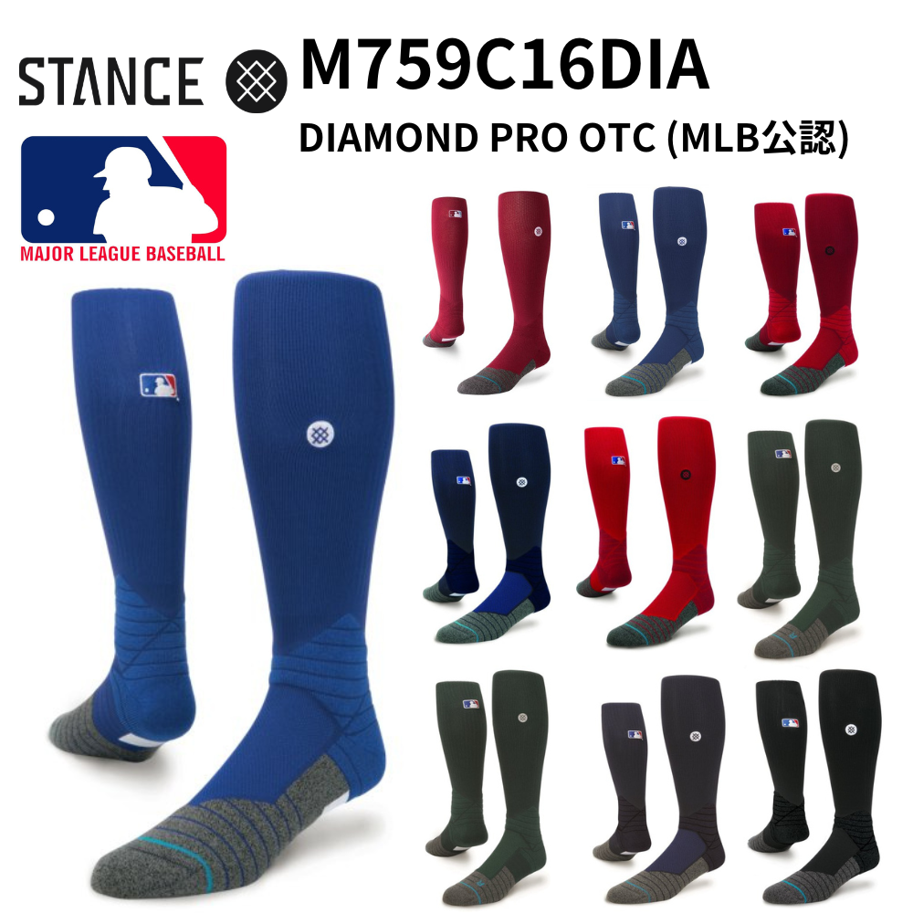 STANCE スタンス DIAMOND PRO OTC (MLB公認野球用ソックス) | ソックス