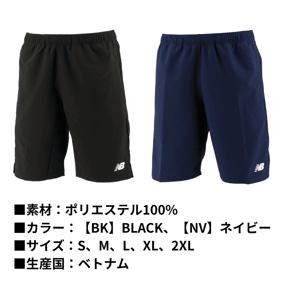 newbalance ニューバランス ＜チーム対応可＞ TEAM ユニセックス ウーブンショーツ ハーフパンツ