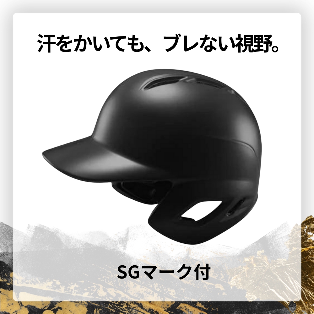 ZETT ゼット PROSTATUS プロステイタス 硬式用 バッティングヘルメット