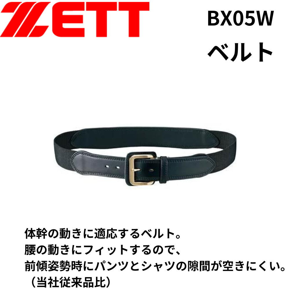 ZETT加圧トレーニングウェアベルト 加圧トレーニング KAATSウエア | 【ZETT】ゼットベースボール
