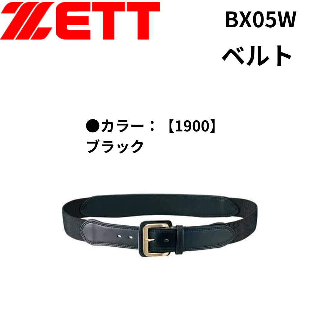 ZETT 加圧ベルト脚用Oサイズ　 シャツベルトセット ZETT 加圧ベルト脚用Oサイズ シャツベルトセット 加圧