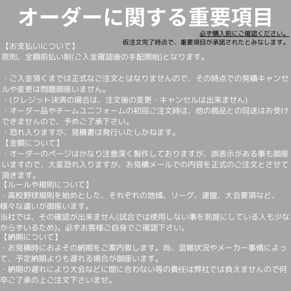ASICS アシックス オーダーシューズ 【各種：野球 スパイク