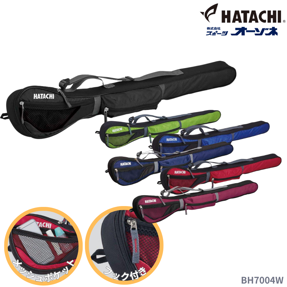 HATACHI ハタチ グランド用 マルチクラブケース （ポケット付）