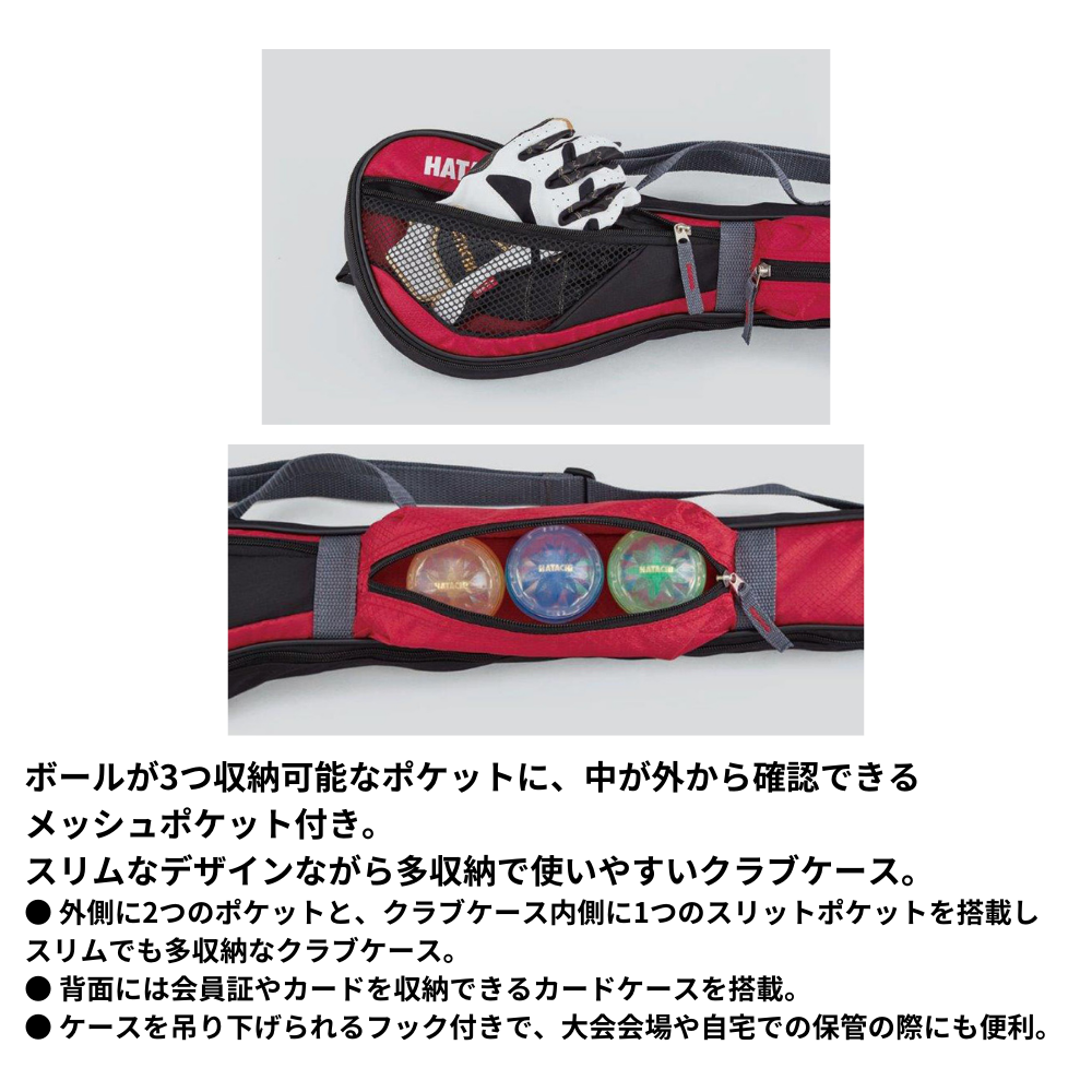 HATACHI ハタチ グランド用 マルチクラブケース （ポケット付）