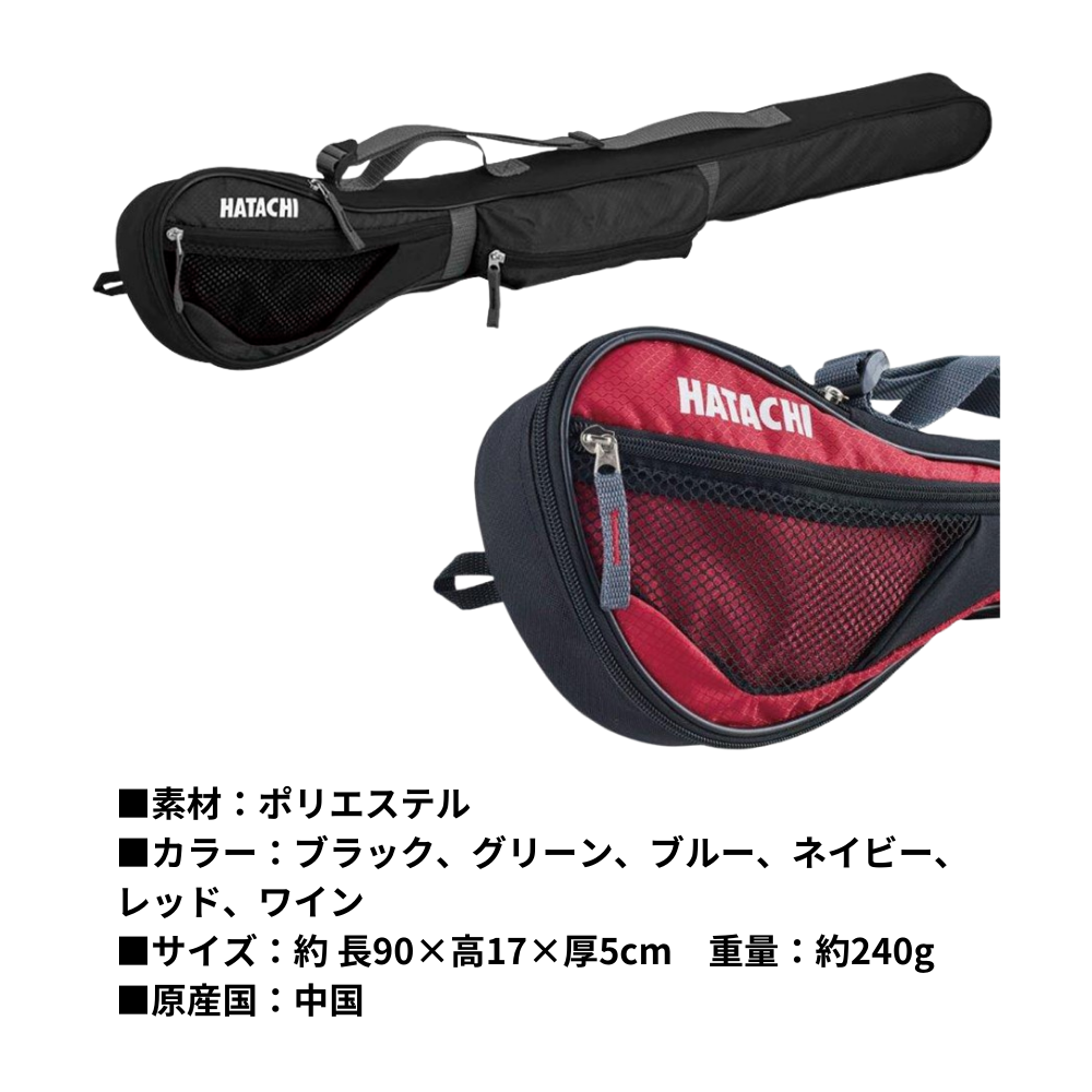 HATACHI ハタチ グランド用 マルチクラブケース （ポケット付）