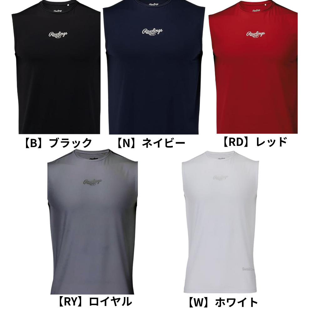 Rawlings ローリングス ＜ジュニア・大人＞ 超伸シリーズ ノースリーブ 丸首 ハイパーストレッチアンダーシャツ