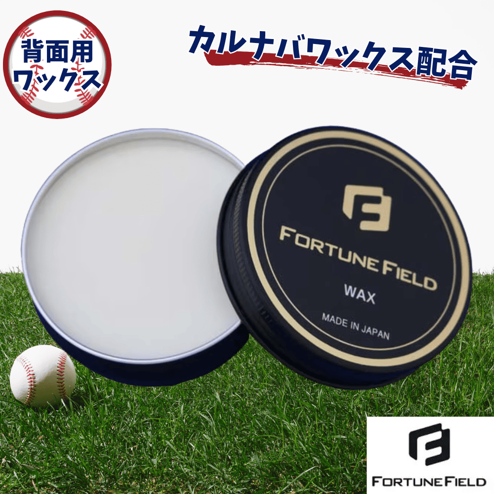 【美品】FREE LINE アルミニウム Fハブ 4個セット FORTUNE FIELD フォーチュンフィールド WAX (背面用ワックス) | グラブ