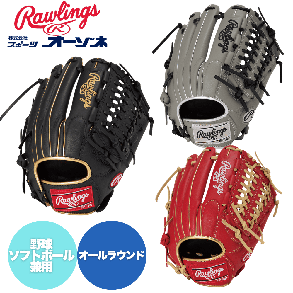 Rawlings ローリングス SELECT PROLINE 軟式 オールラウンド用 N65型