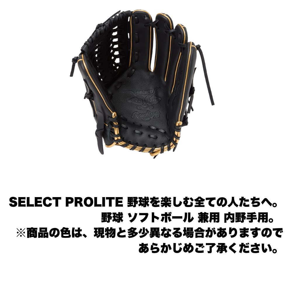 Rawlings ローリングス SELECT PROLINE 軟式 オールラウンド用 N65型