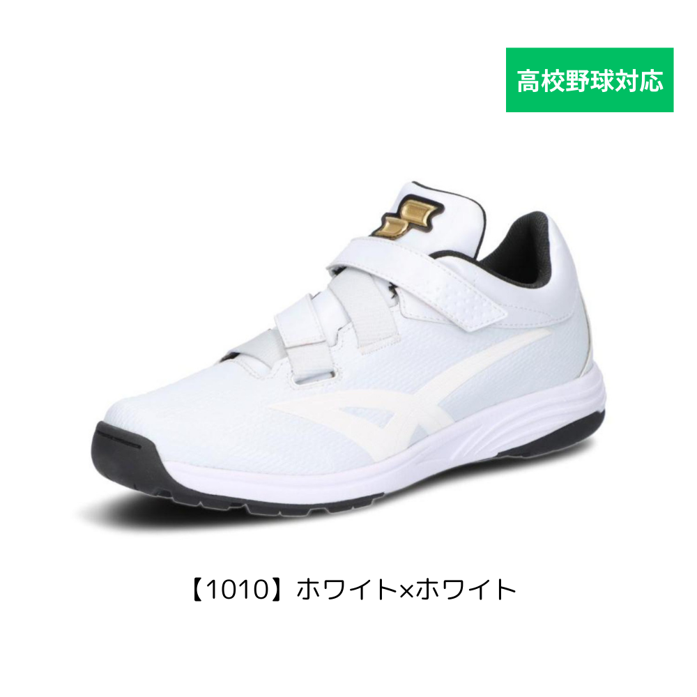 ssk proedgeトレーニングシューズ ホワイト proedge 交換無料 野球 トレーニングシューズ SSK エスエスケイ